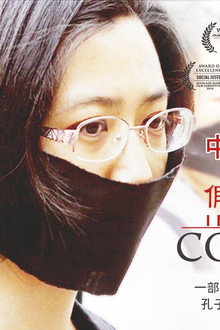 In the Name of Confucius