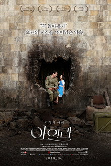 아일라