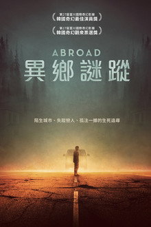 在国外