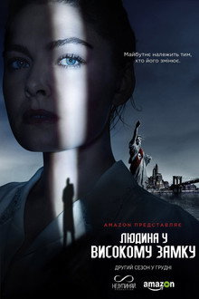 Сезон 2