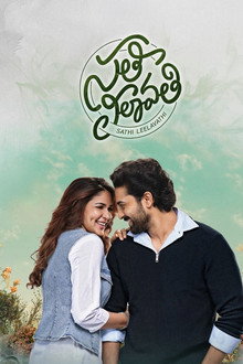 సతీ లీలావతి