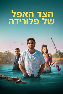 עונה 1