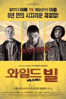 와일드 빌