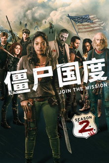 第2季