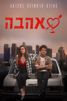 עונה 1