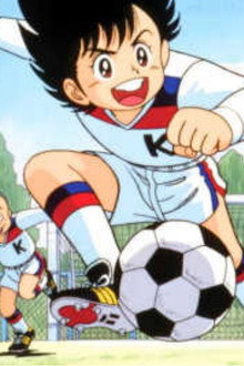 がんばれ!キッカーズ ぼくたちの伝説