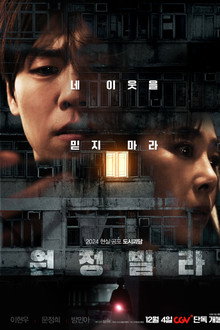 원정빌라