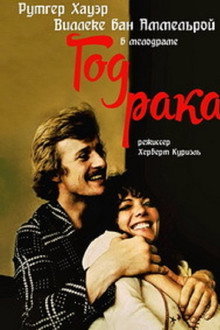 Год рака