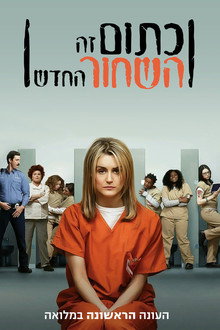עונה 1