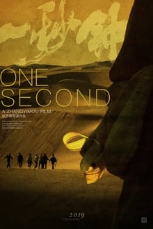 One Second movie poster