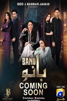 بانو