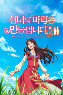 시즌 2