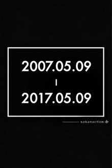 サカナクションデビュー10周年記念イベント