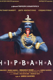 Нірвана
