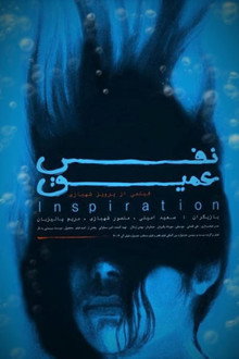 نفس عمیق