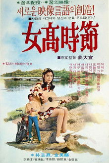 Girls' High School Days