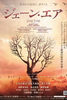 Mone Kamishiraishi - Musical 