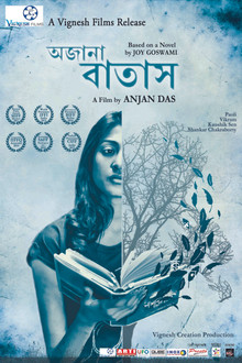 Ajana Batas