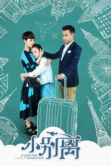 A Love for Separation