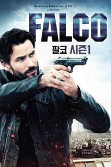 시즌 1