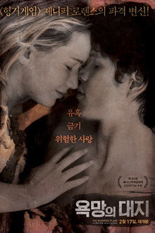 욕망의 대지