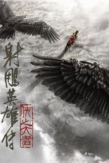 Legends of the Condor Heroes: The Gallants 2025