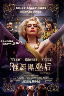 女巫