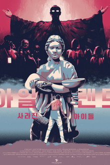 아일랜드: 사라진 아이들
