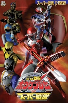 Poster do filme GoGo Sentai Boukenger vs. Super Sentai