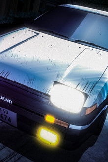 新劇場版「頭文字D」Legend1--覚醒-