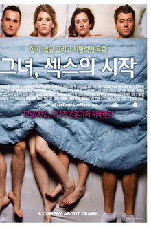 그녀,섹스의시작