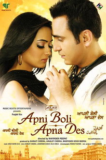 Apni Boli Apna Des