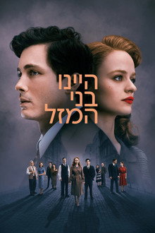 עונה 1