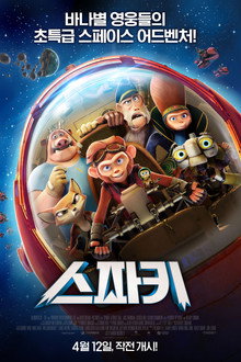 스파키