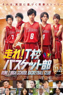 Chạy Đi! Câu Lạc Bộ Bóng Rổ Trường Trung Học T – Run! T High School Basketball Club (2018)
