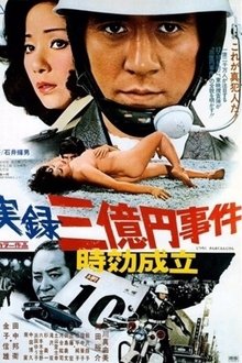 300 Million Thief: Statute of Limitations