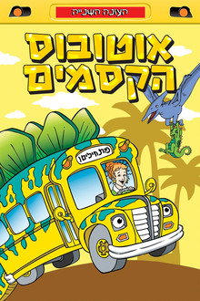עונה 2