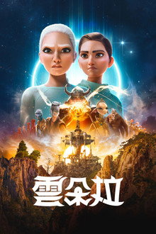 第 3 季