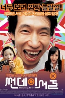 Poster do filme Sunday Seoul