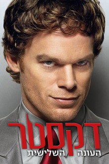 עונה 3