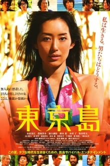 Tokyo Island movie poster