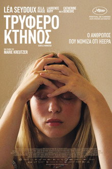 Τρυφερό Κτήνος