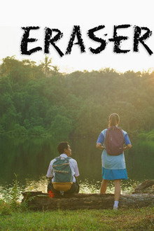 Eraser