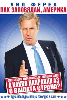 Will Ferrell: You're Welcome America - A Final Night with George W. Bush