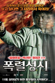 폭렬성시
