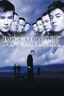 Poster do filme 無間道II