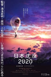 Japan Sinks 2020 Theatrical Edition - Shizumanuki Bow - movie poster