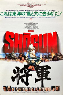 将軍