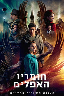 הסכין המעודן