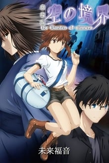 Poster do filme Kara no Kyoukai 9: Mirai Fukuin